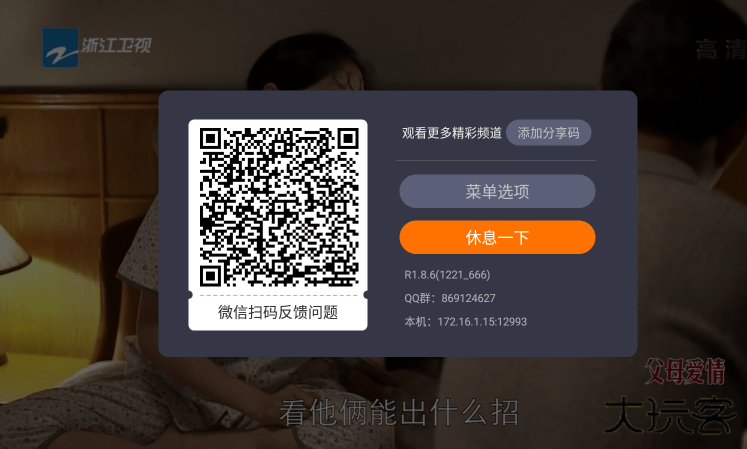 火星直播海外版2025最新版下载