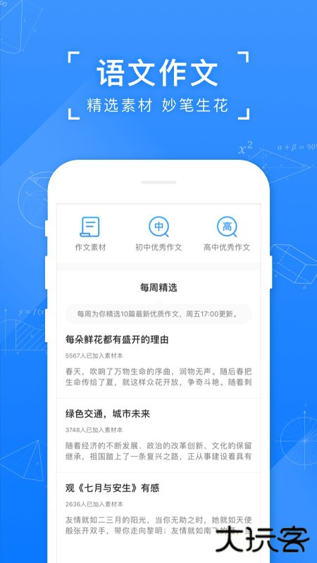 小猿作业扫码出答案下载 v11.75.3