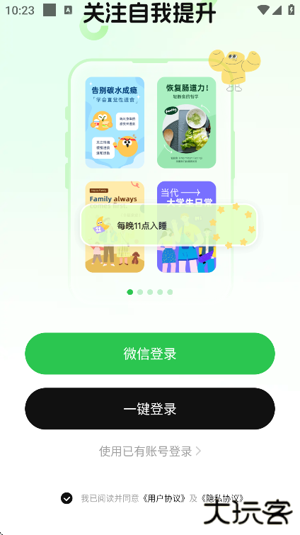 MeGrow最新版下载下载 v1.4.0