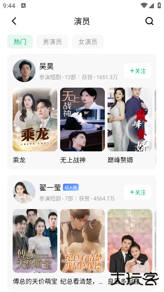 木叶免费短剧app下载下载 v6.6.9.32