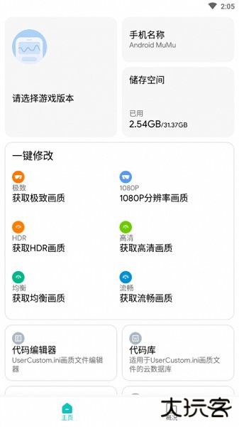 画质侠120帧安卓下载 120