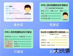 及时用车司机端