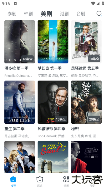 今日影视大全app官方下载