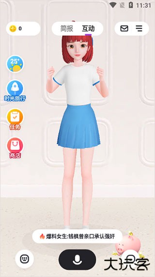 度晓晓软件安卓