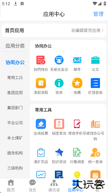 淮河能源免费下载2026