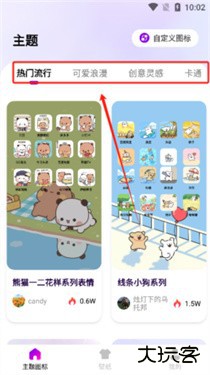 最美桌面图标app