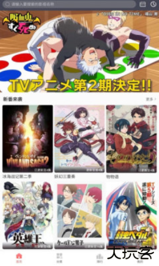 BiuBiu动漫最新版