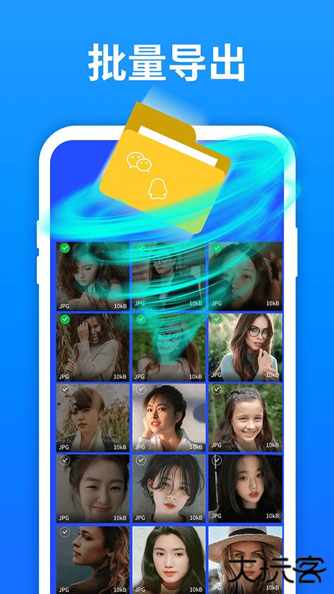 极速数据恢复精灵app下载 v1.1.8