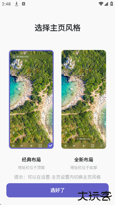 乐感浏览器安卓版下载安装下载 v5.0.3