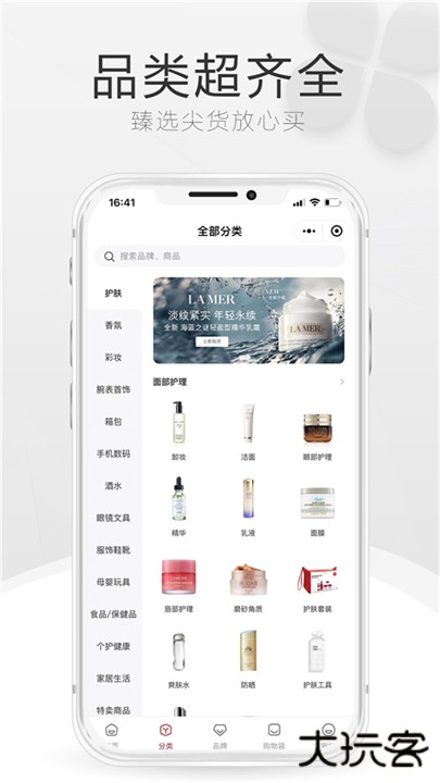 三亚免税店下载 v10.10.61
