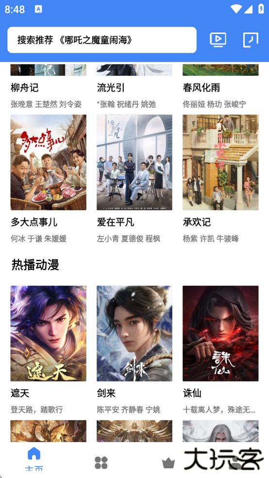 零一视频免费追剧2025年安卓下载下载 v4.2.0