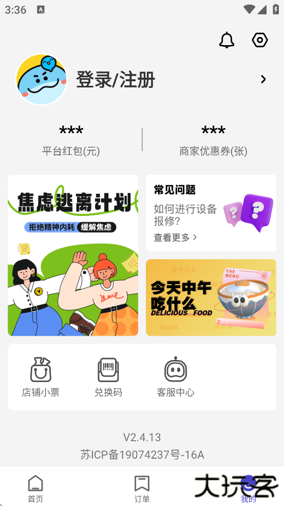 u净洗衣软件最新版本下载安装下载 v2.4.13