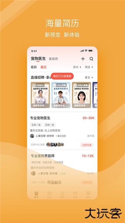 宠才宝app下载 v7.2.0