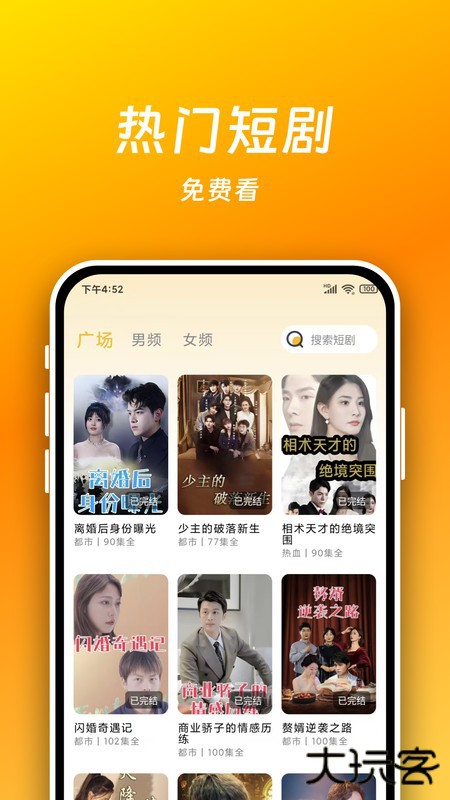 短剧喵app免费版下载下载 v1.0.2