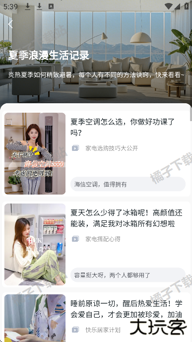 悦享app下载手机版