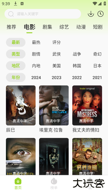 牛牛视频安卓版去广告下载 v1.4.5