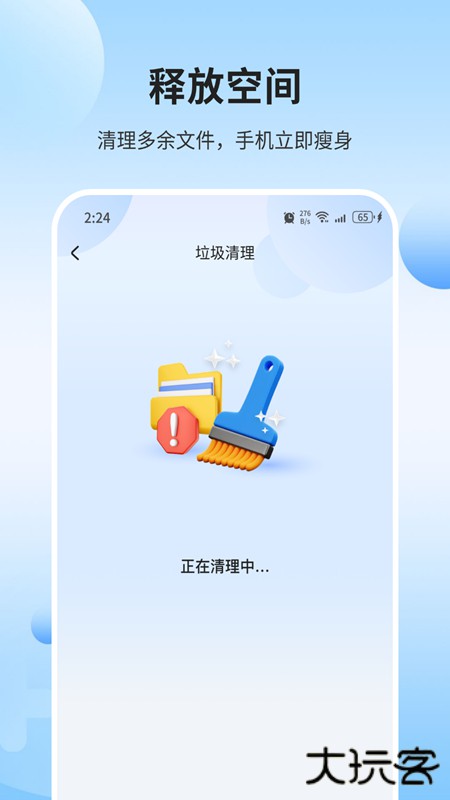 创景app下载 v1.0.0