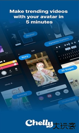 Chelly官方正版下载