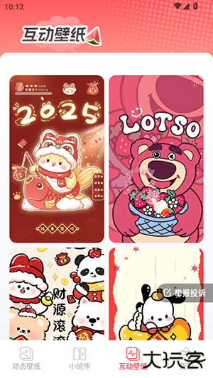 西瓜桌面壁纸手机版下载 v1.6.0