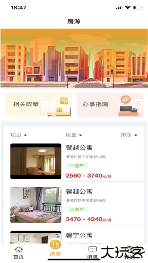 公租房生活上海app下载手机版(上海地产公租房)下载 v1.2.686