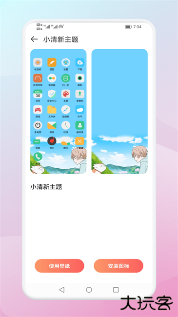 Widgify小组件下载 v1.3