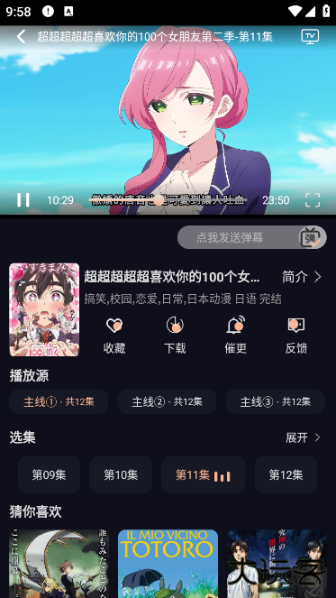 次元派对纯净版