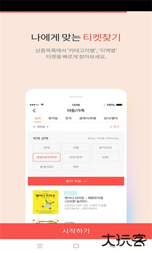 interpark global安卓版下载下载 v5.5.5