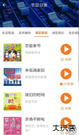 良友电台app下载 良友电台app下载