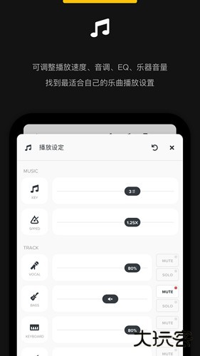 audiojam扒谱工具下载 v3.2.2