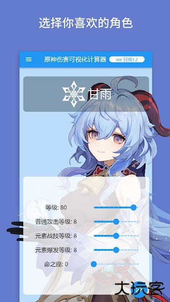 爱丽丝工坊可视化计算器下载 v3.3.0