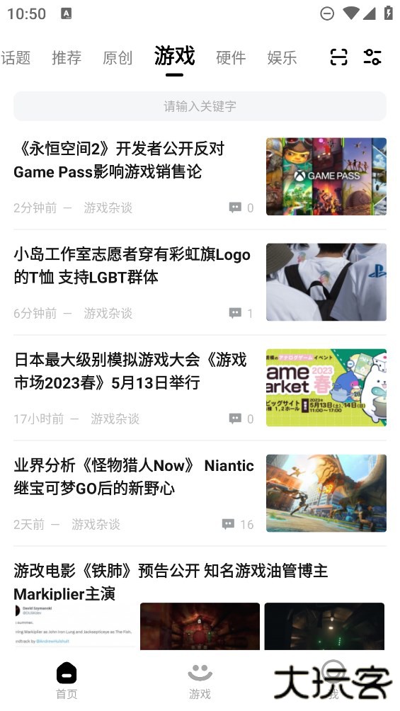3DMGAMEapp下载 v3.2.0