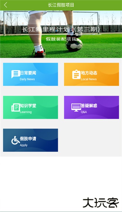 残疾人服务下载 v1.0.120