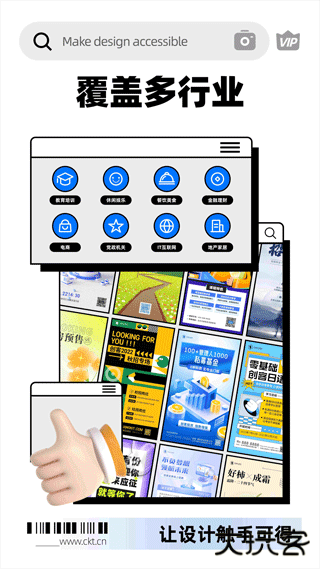 创客贴AI画匠下载 v4.10.7