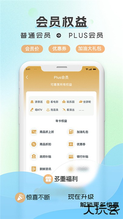 水韵旅游app手机版下载 v1.5.3