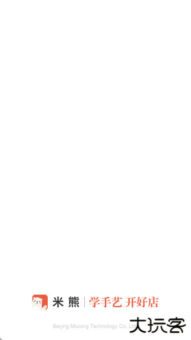 米熊软件下载最新版本下载 v2.8.0.1