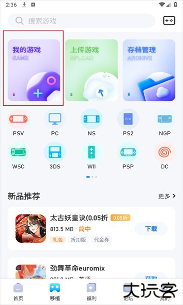 爱吾游戏宝盒最新版2024