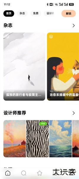 时空壁纸app手机版