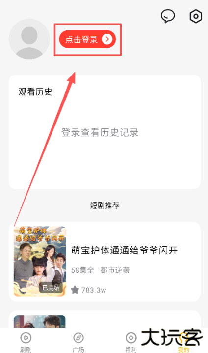 短剧喵app免费版下载