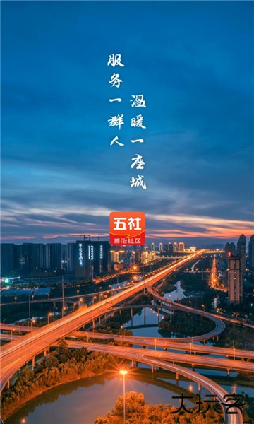 五社善治下载 v1.1.25