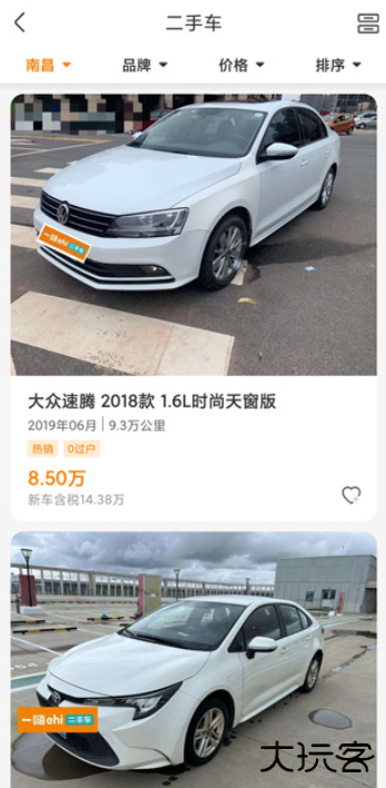 一嗨二手车