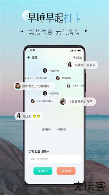 自律自强安卓版下载 v3.6.5