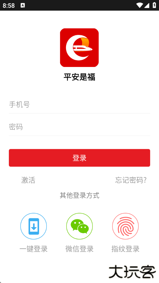 平安是福西安铁路局工会职工之家下载下载 1.5.3