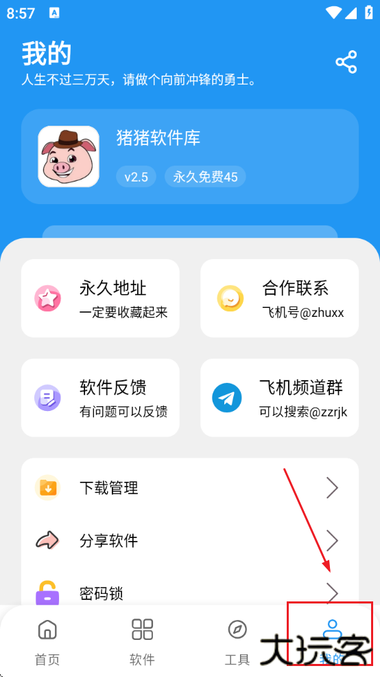 猪猪软件库2.5版本