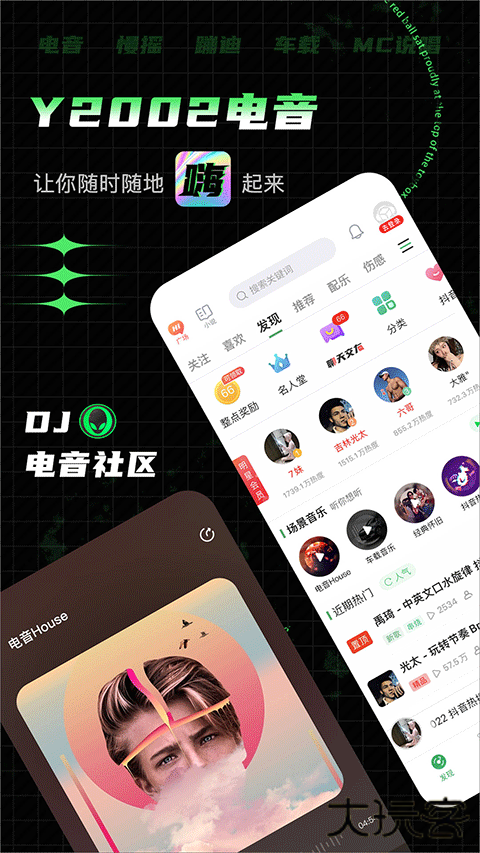 Y2002电音音乐下载 2002