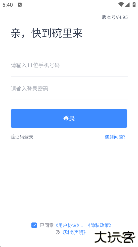 上嘉好饭碗下载安装app安卓版本下载 v4.95