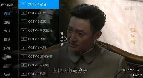 水星TV电视版官方下载安装最新版本