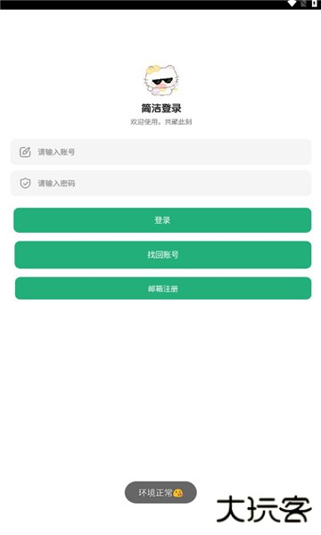 肉肉工具箱下载 v2.5