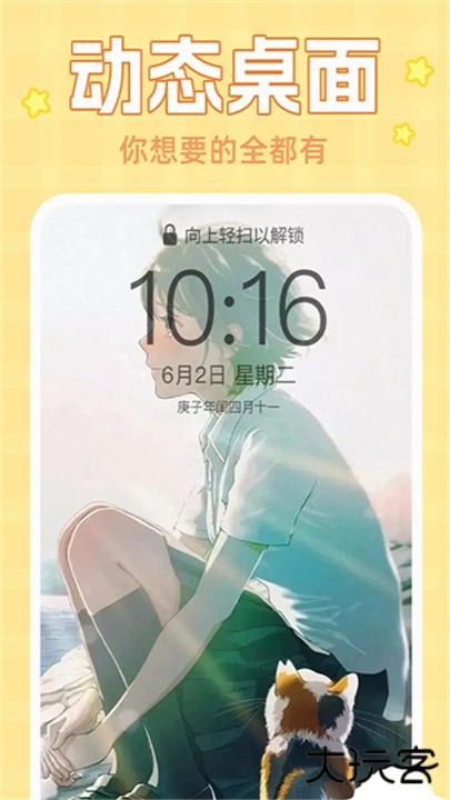 主题动态壁纸软件下载 v4.4.4