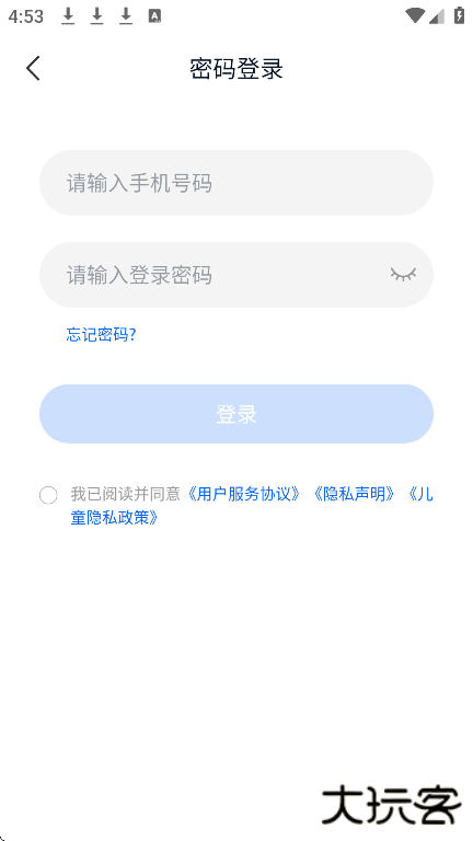 今托管app手机版下载下载 v4.94.1