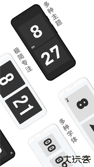 极简时钟手机版下载 v3.2.2